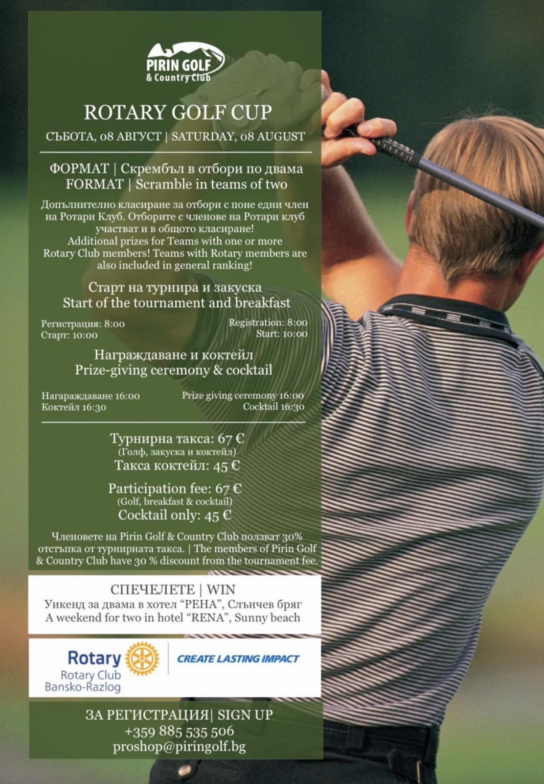 Rotary Golf Cup