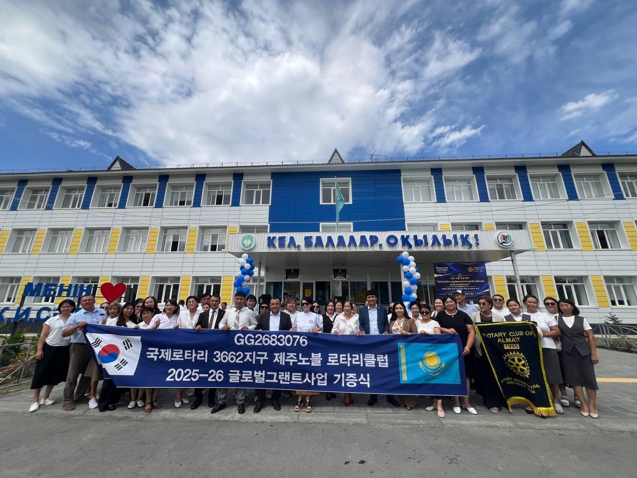 Interactive Boards Open New Learning Opportunities in Rural Kazakhstan