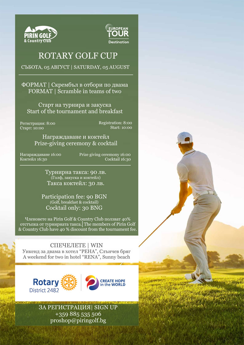 Distrtict 2482 Rotary Golf Cup at Pirin Golf & Spa